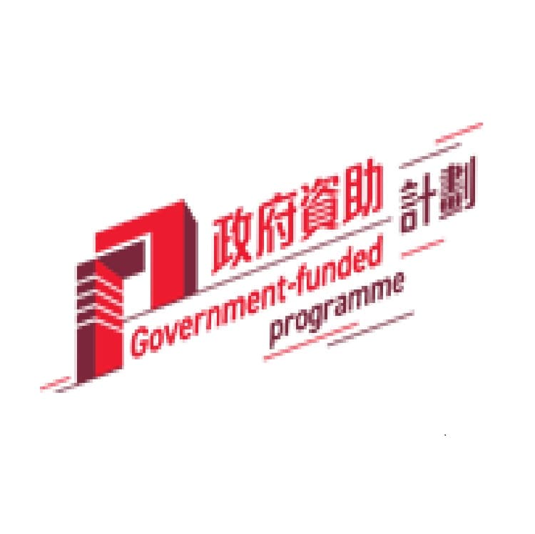 政府資助計劃（Government-funded programme）標誌