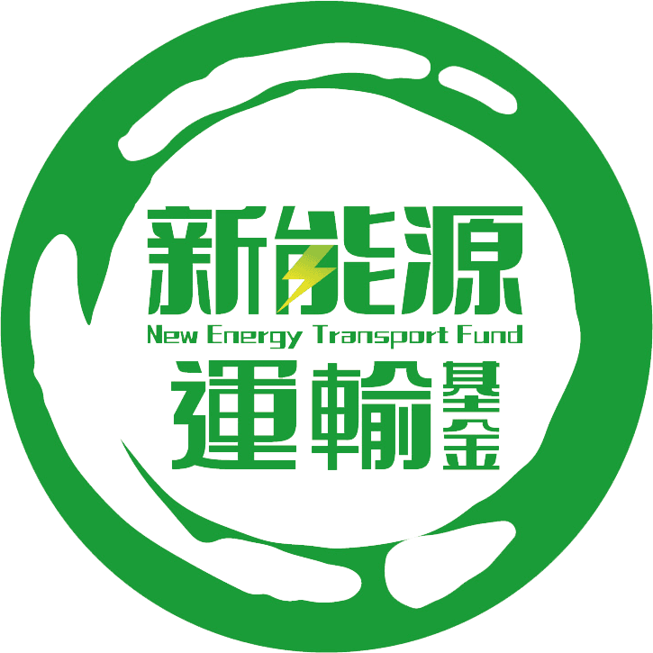 新能源運輸基金（New Energy Transport Fund）標誌