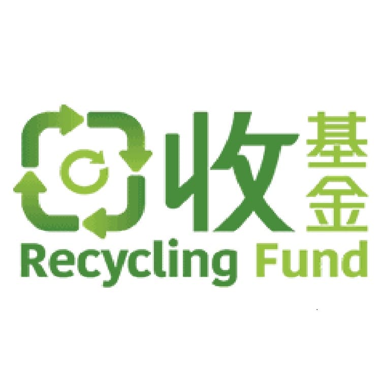 回收基金（Recycling Fund）標誌