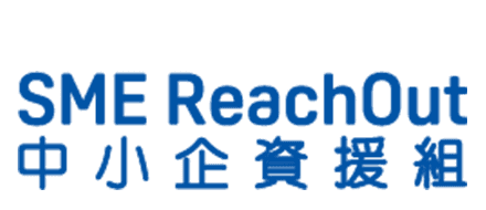 中小企資援組 SME ReachOut 標誌