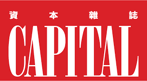 資本雜誌 CAPITAL 標誌