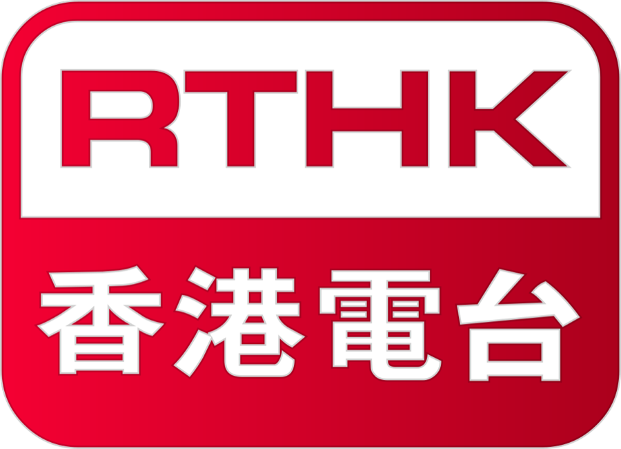 香港電台 RTHK 標誌